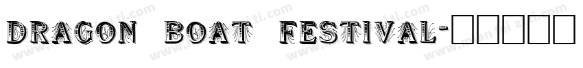 dragon boat festival字体转换